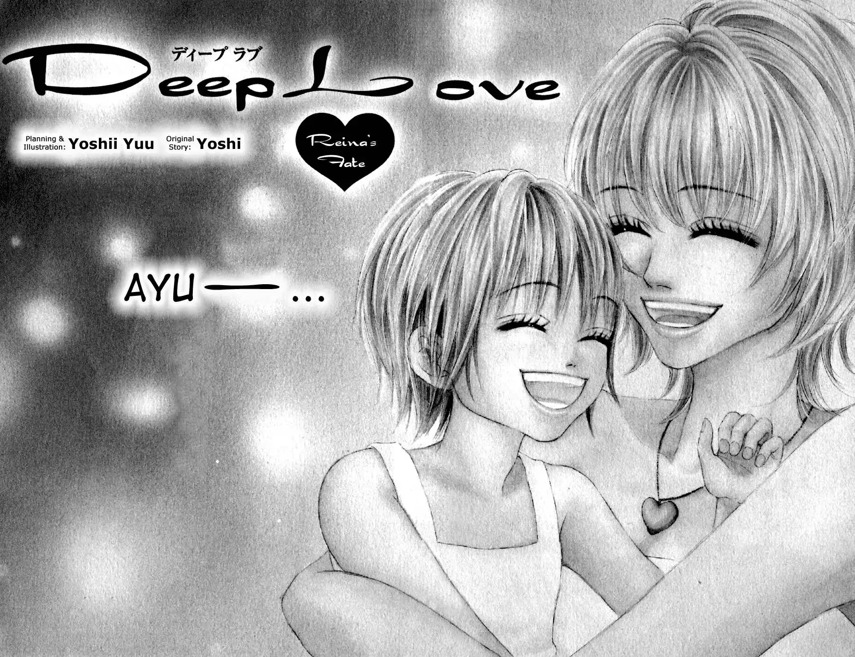 Deep Love - Reina no Unmei Chapter 1 5